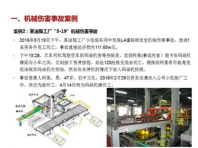 機(jī)械安全防護(hù)與駕駛員勞務(wù)服務(wù)的協(xié)同管理策略